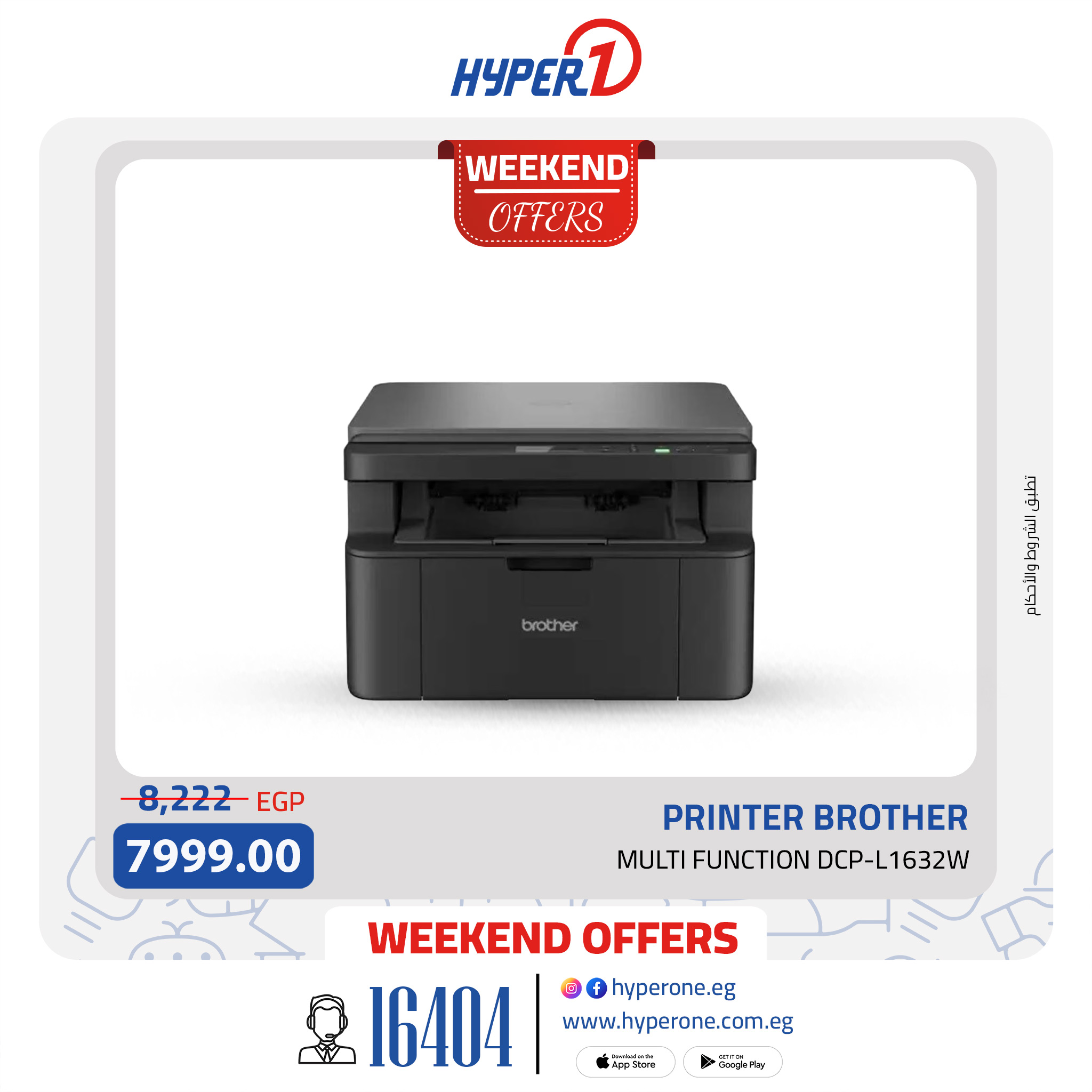 hyper-one offers from 3sep to 4sep 2025 عروض هايبر وان من 3 سبتمبر حتى 4 سبتمبر 2025 صفحة رقم 14